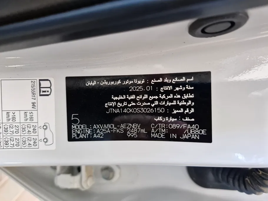 تويوتا كامري LE 2025 