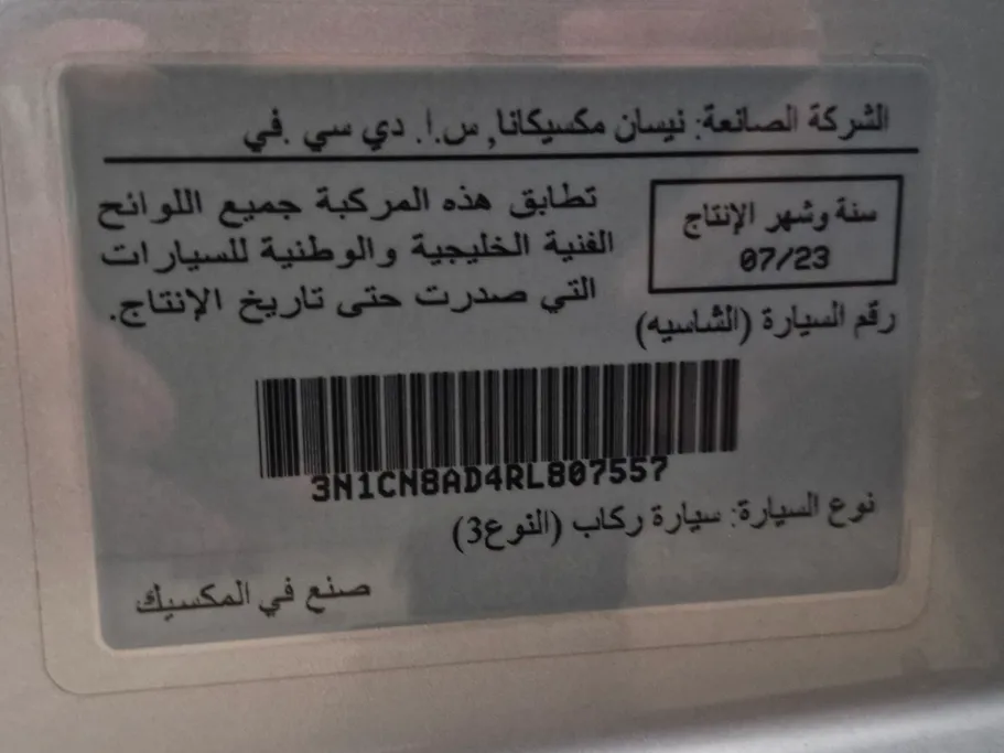 2024 Nissan Sunny SL New Shape 