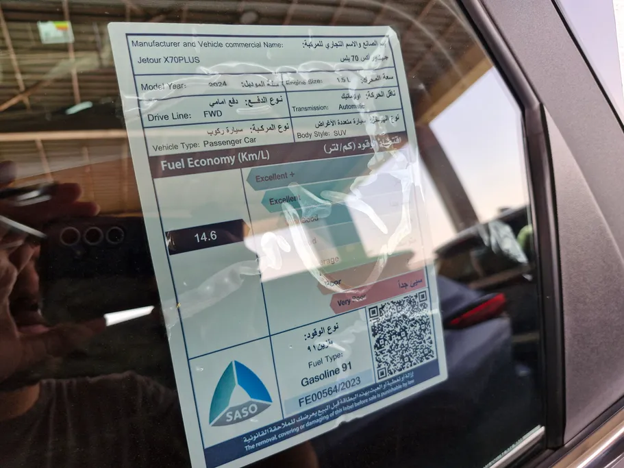 2024 Jetour X70 Plus Comfort 