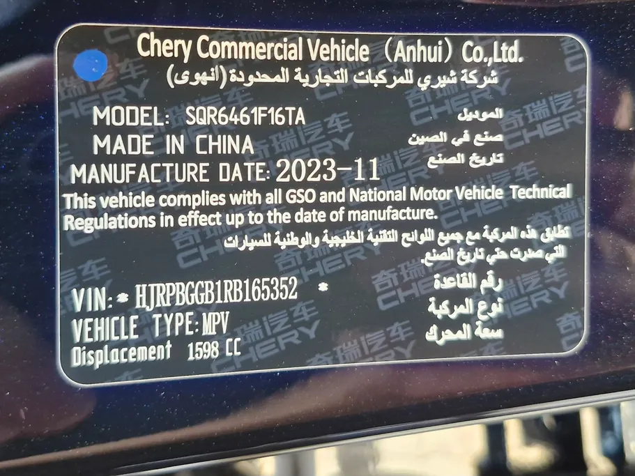 2024 Jetour Dashing Comfort 