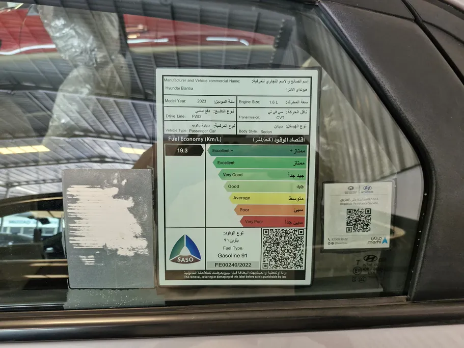 هيونداي النترا سمارت 2023 