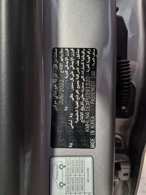 هيونداي النترا سمارت 2023 