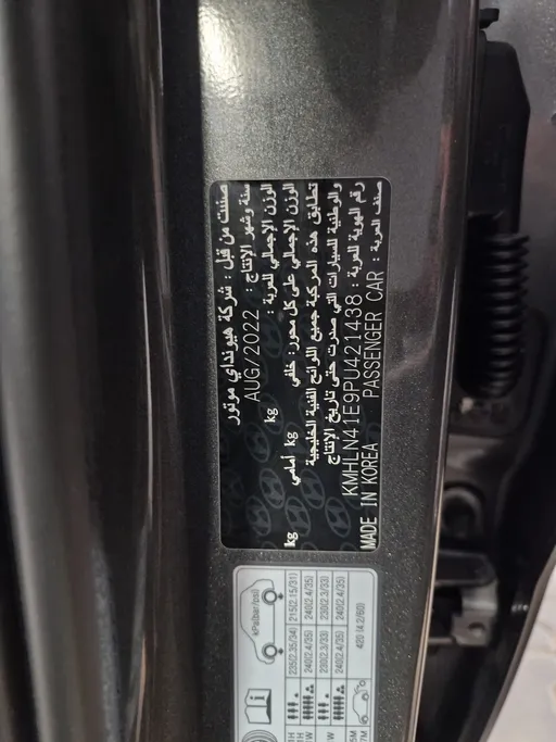 2023 Hyundai Elantra PREMIUM 