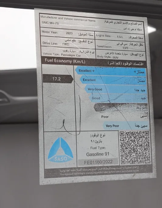 ام جي ZS STD 2023 