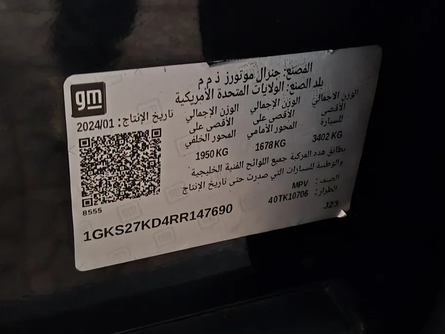 جي إم سي  يوكن SLE 2024 