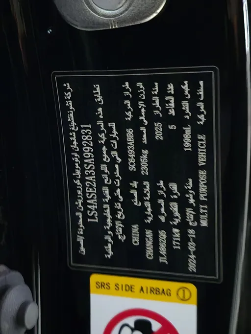 2025 Changan UNI K Elite 