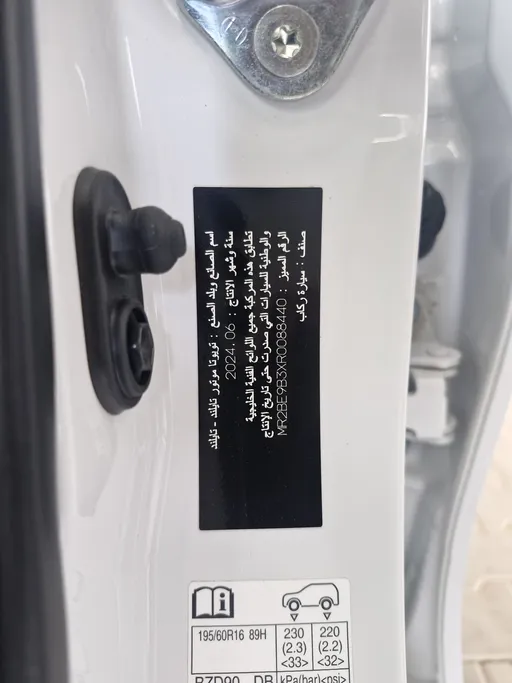 تويوتا يارس Y Plus 2024 