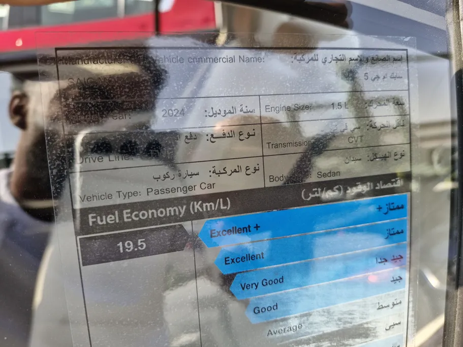 ام جي 5 STD 2024 