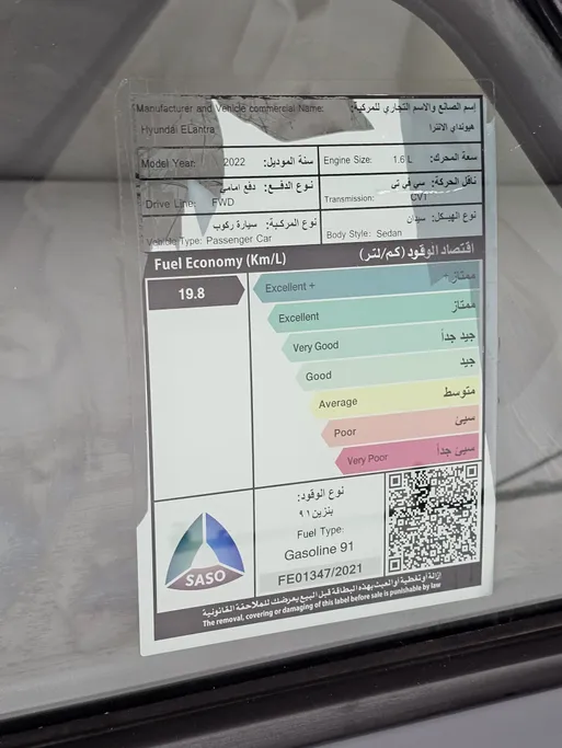 هيونداي النترا فلييت 2022 