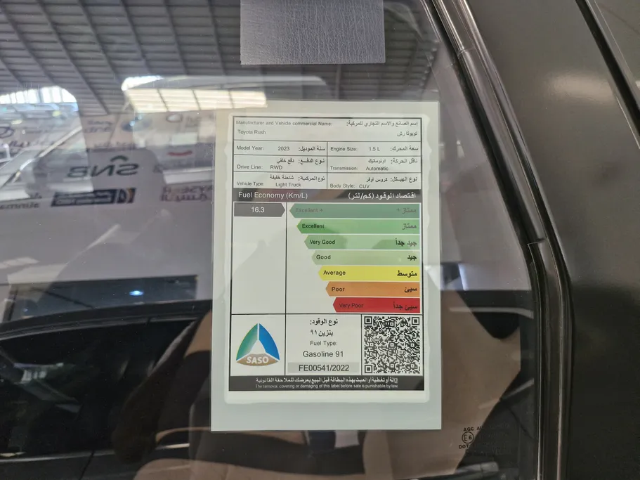 تويوتا راش GL 2023 