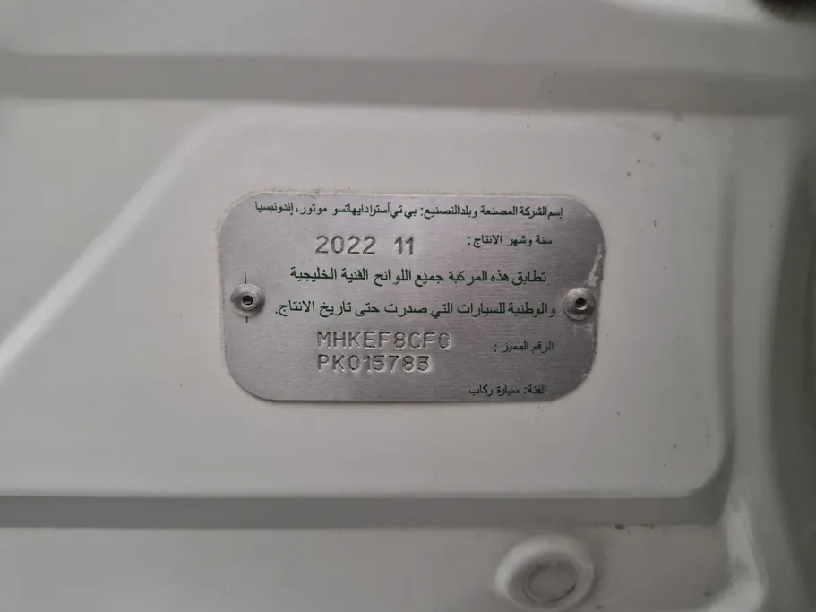 تويوتا راش GL 2023 