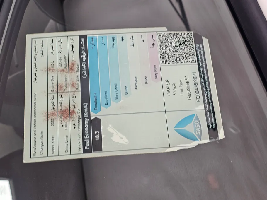 شانجان السفن Basic 2022 