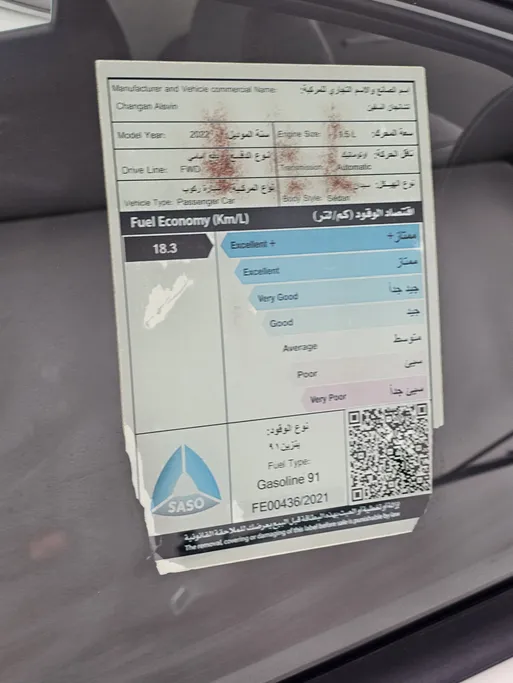 2022 Changan Alsvin Basic 