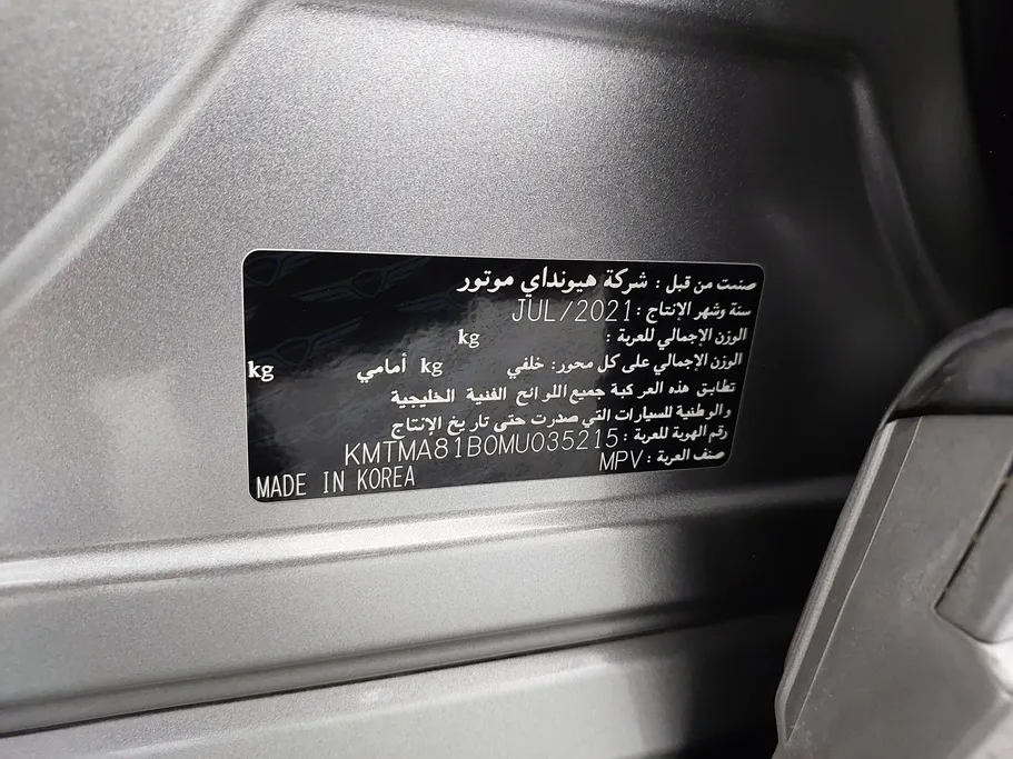 جينيسيس GV70 بريستيج بلس 2021 