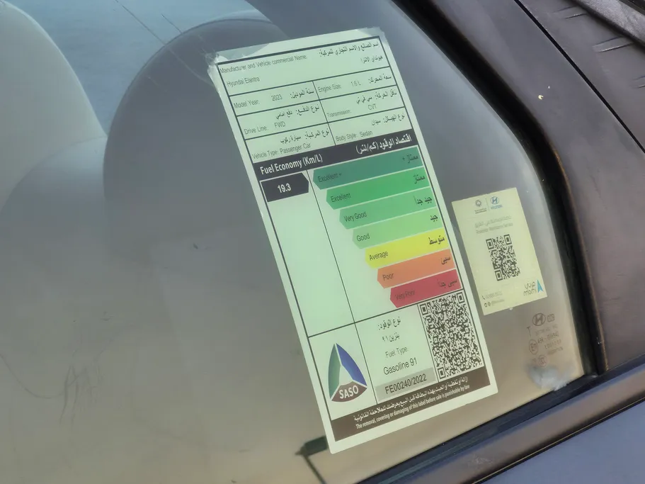 هيونداي النترا سمارت 2023 