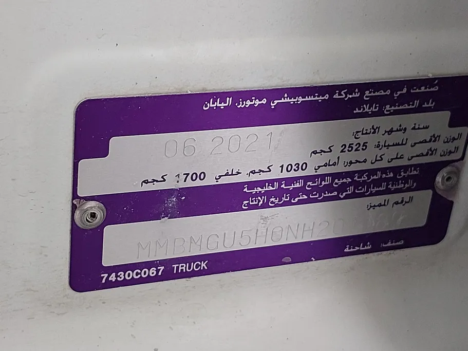 2022 Mitsubishi L200 DC 4x2 