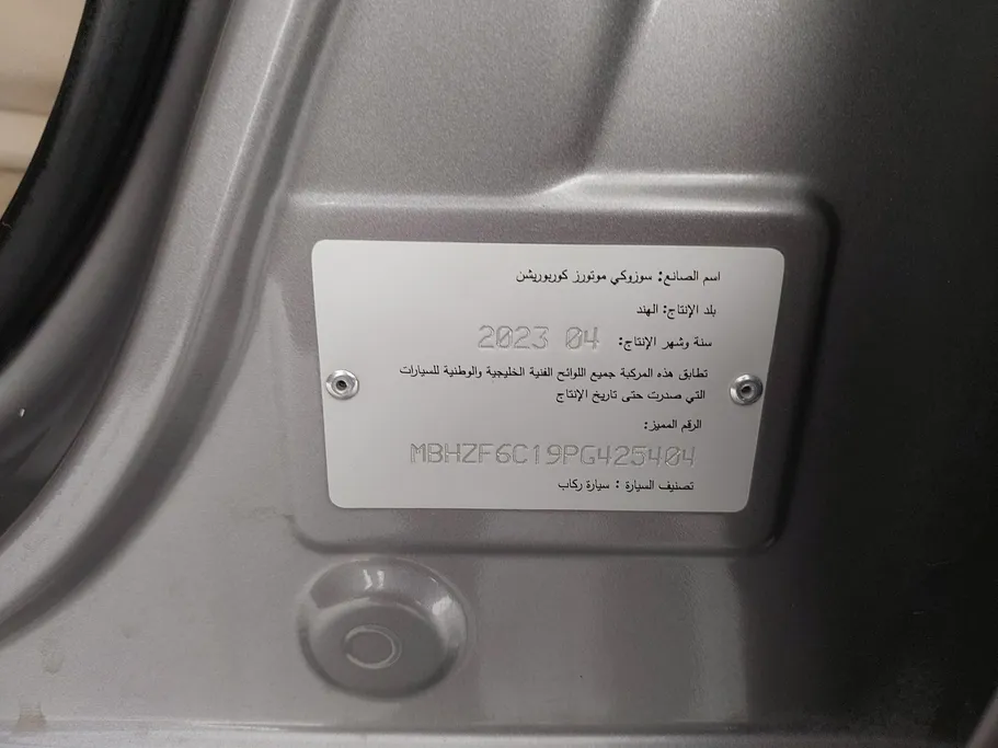 2023 Suzuki Dzire GL 