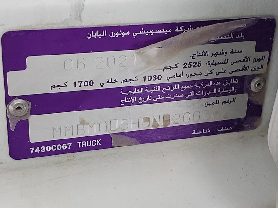 2022 Mitsubishi L200 DC 4x2 