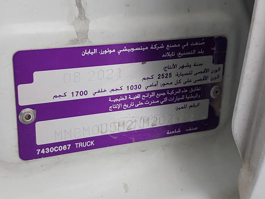 ميتسوبيشي L200 Double Cap 2022 