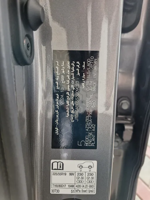 2025 Toyota Crown Premium 