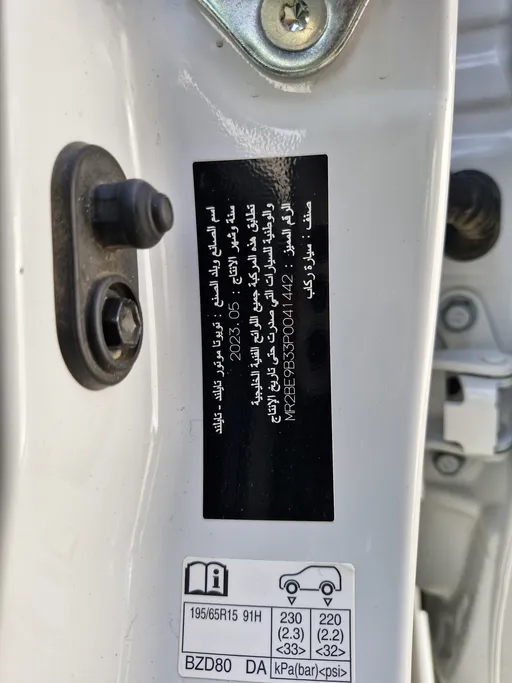 تويوتا يارس Y 2023 