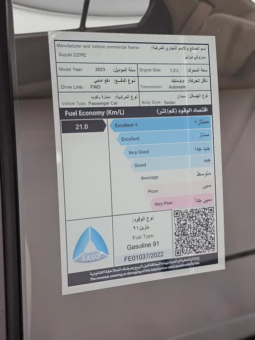 2023 Suzuki Dzire GL 