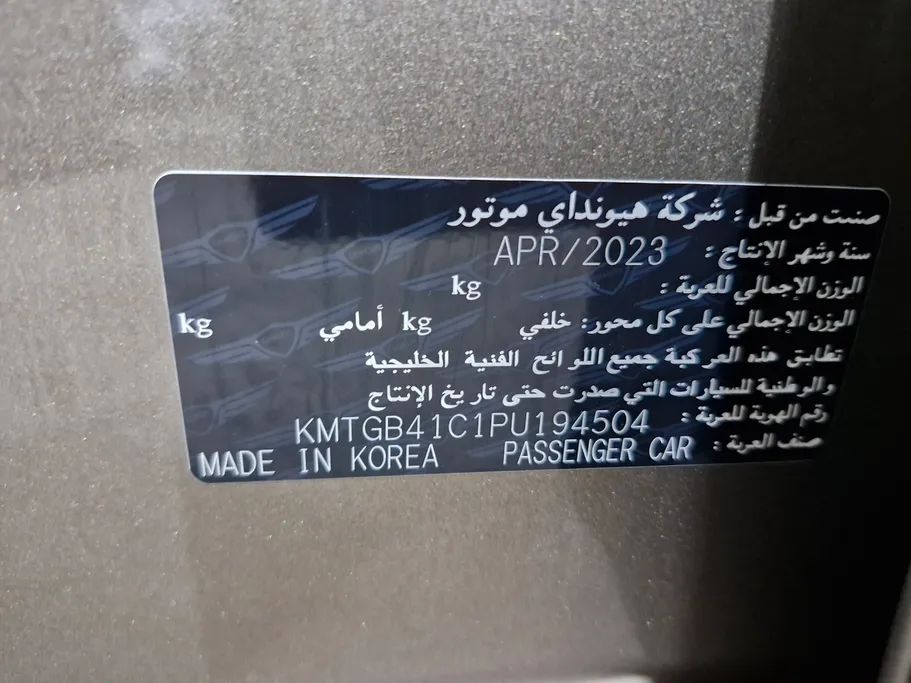 2023 Genesis G80 PRESTIGE 