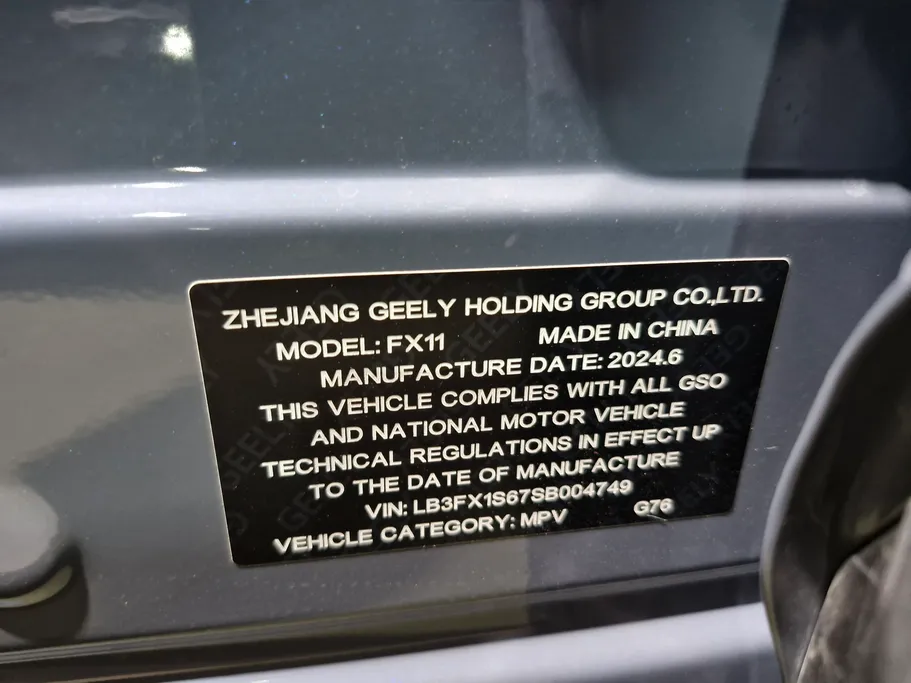 جيلي ستار راي جي كي  2025 