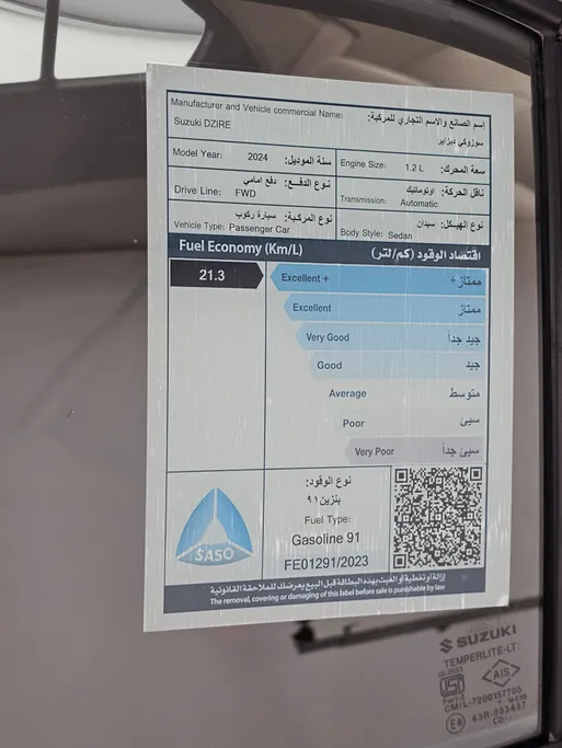 سوزوكي ديزاير GL 2024 