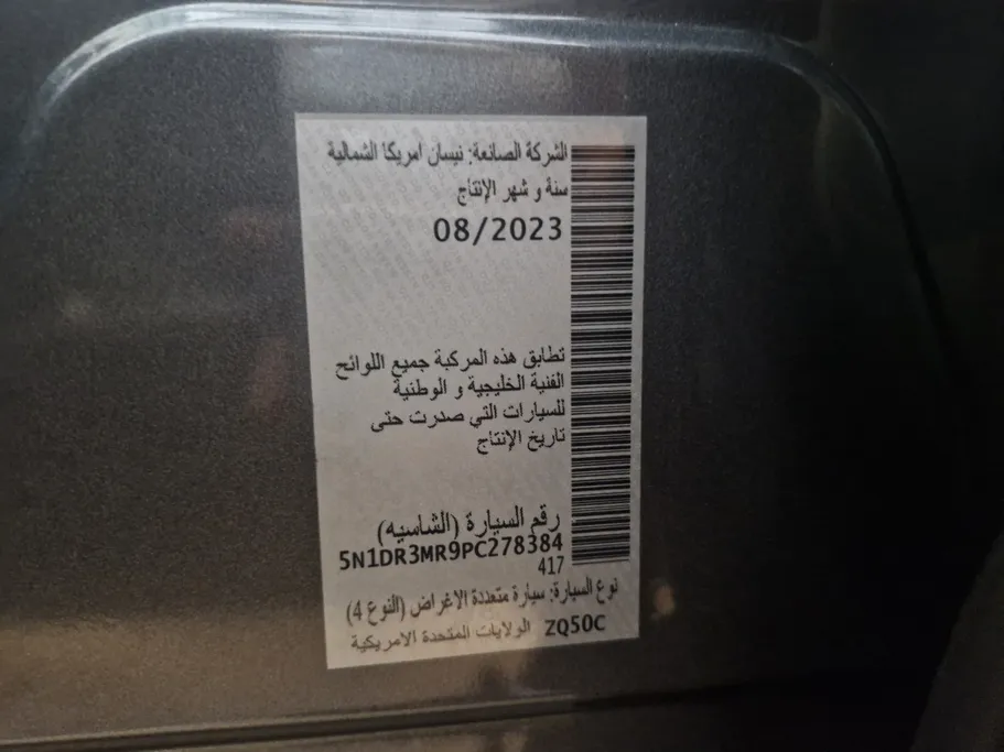 2023 Nissan Pathfinder S 