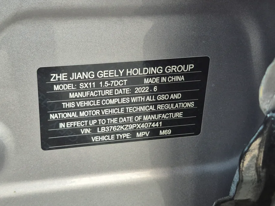 جيلي كول راي Plus 2023 