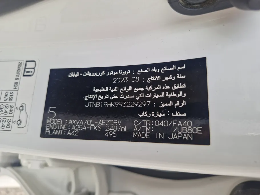 2024 Toyota Camry  LE 