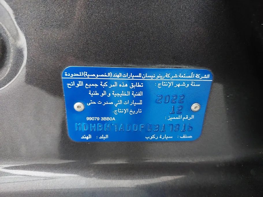 نيسان صني كمفورت 2023 