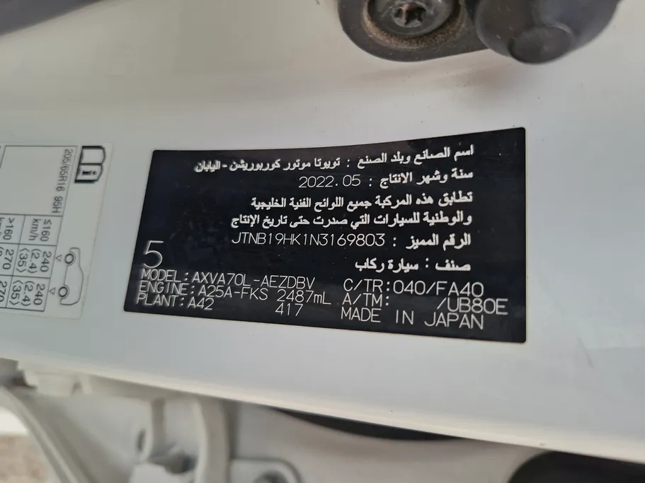 2022 Toyota Camry  LE 