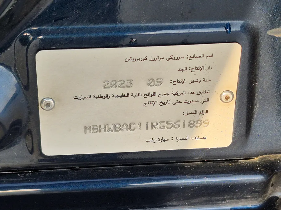 سوزوكي بالينو GL 2024 