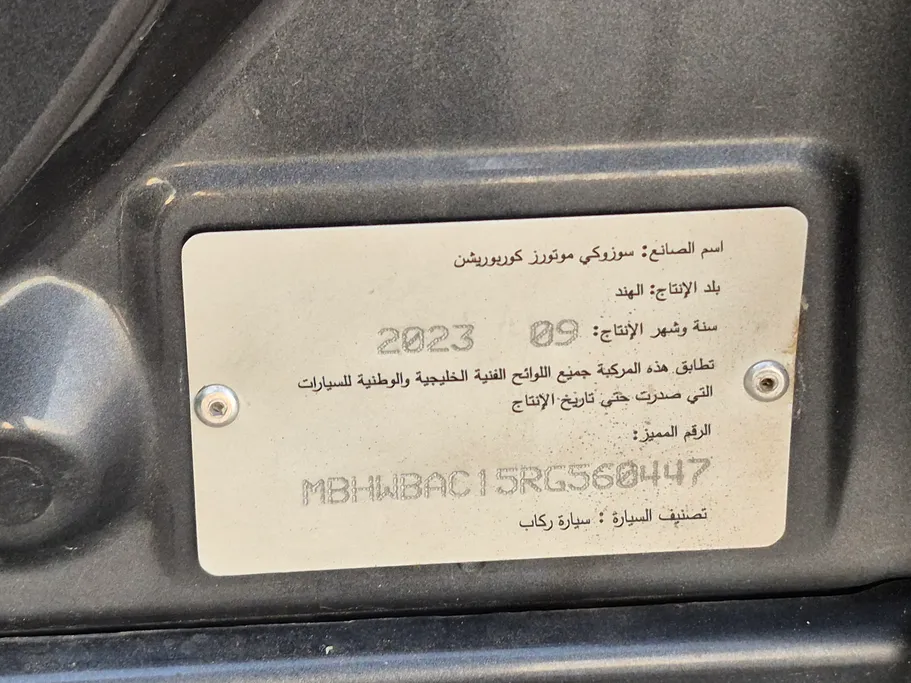 سوزوكي بالينو GL 2024 