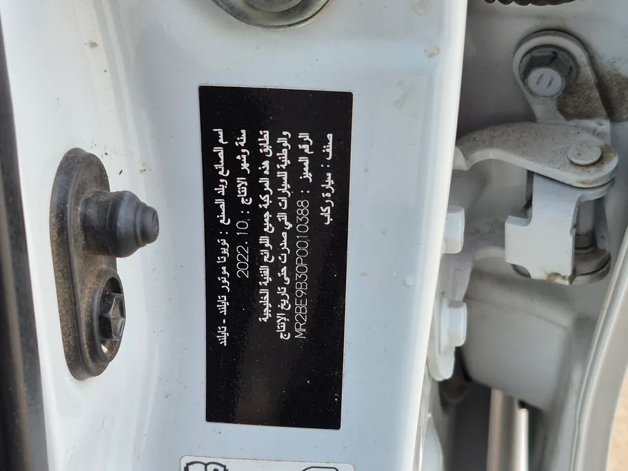 تويوتا يارس Y 2023 