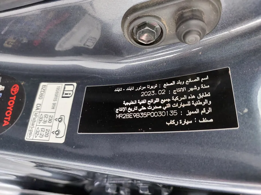 تويوتا يارس Y 2023 