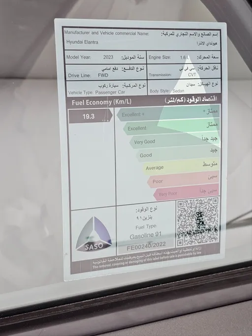 2023 Hyundai Elantra Smart 