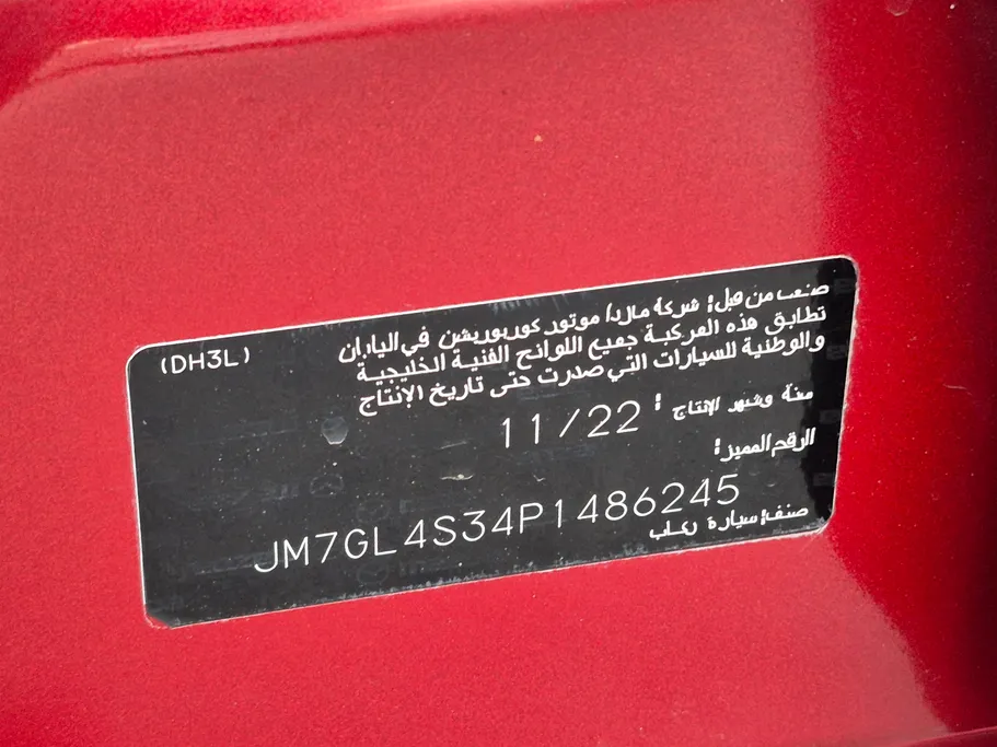 مازدا 6 Basic 2023 