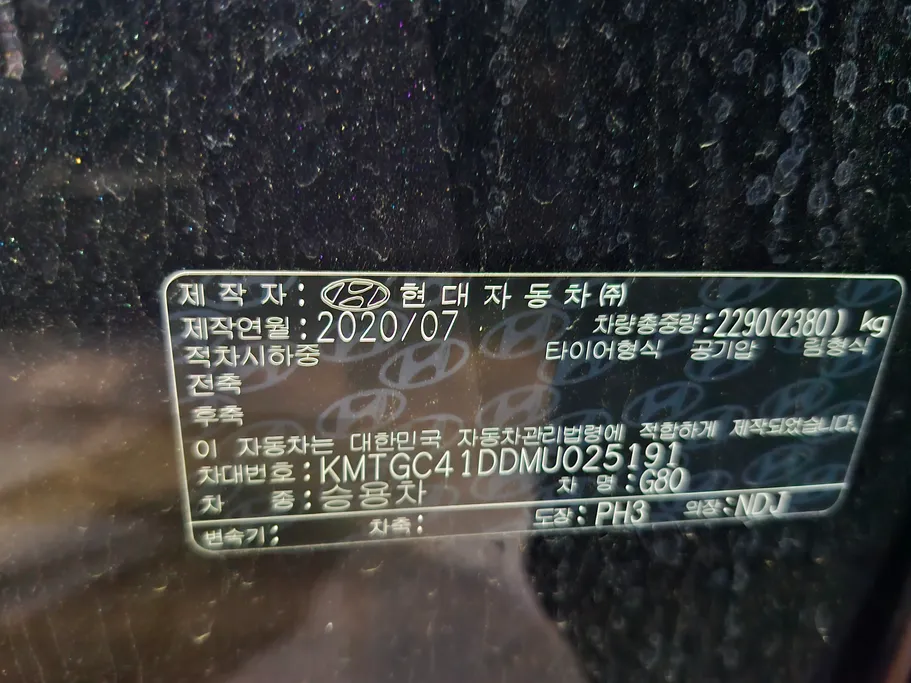 جينيسيس G80 ROYAL 2021 