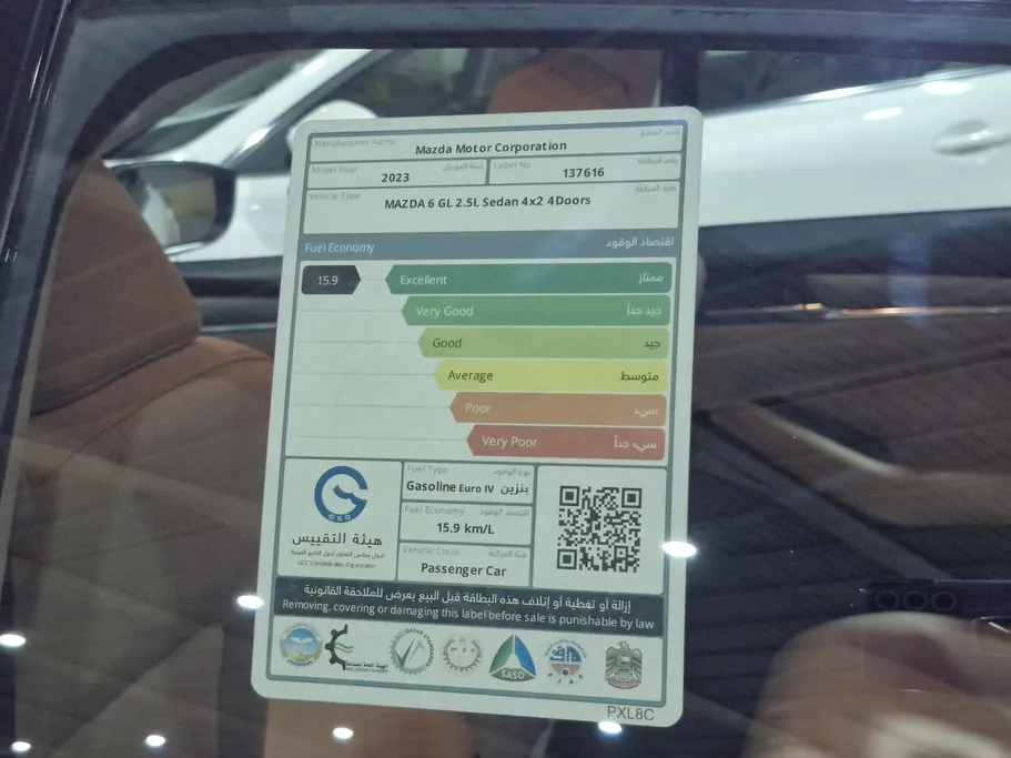 مازدا 6 GL 2023 