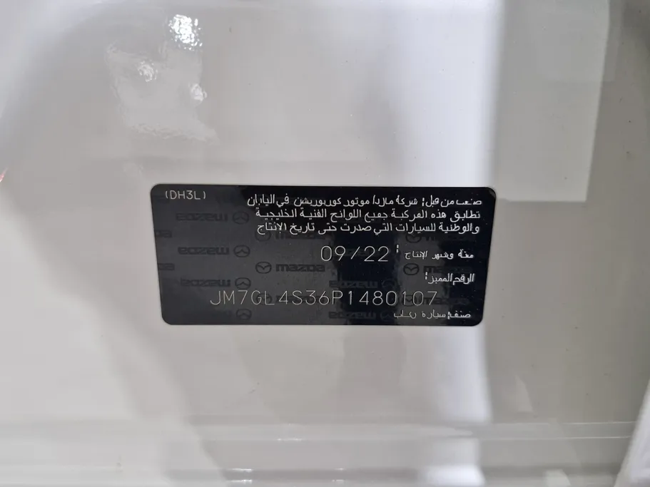 مازدا 6 GL 2023 