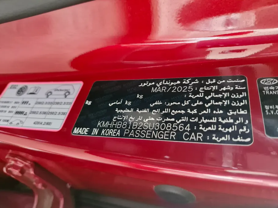 هيونداي كونا كمفورت 2025 