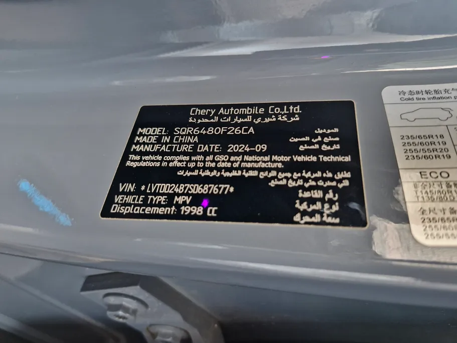 2025 Jetour T2 Luxury 