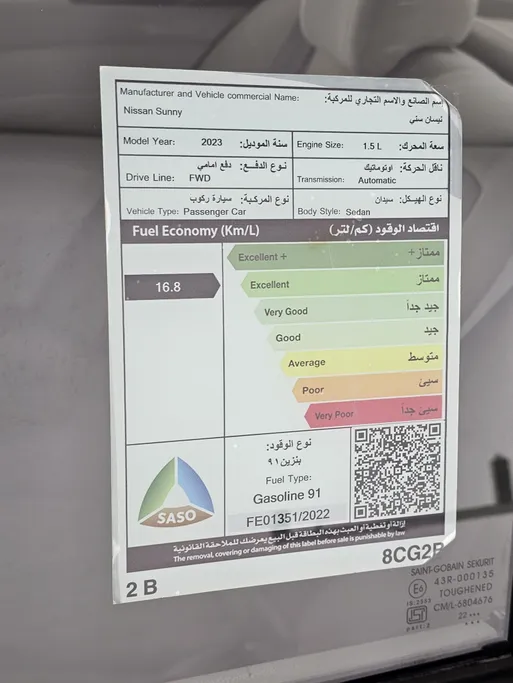 نيسان صني كمفورت 2023 