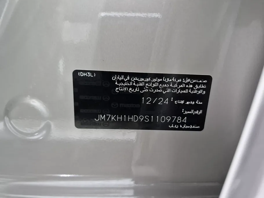 مازدا سي اكس 60 العليا بلس  2025 