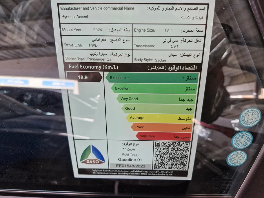هيونداي اكسنت بريميوم 2024 