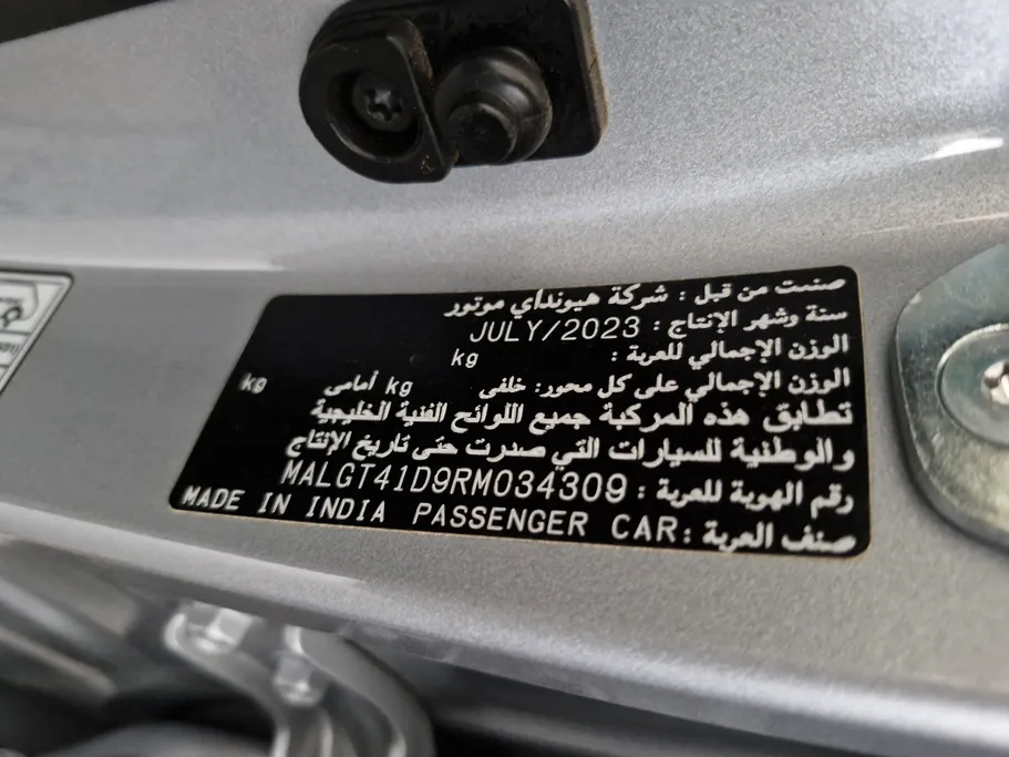 هيونداي اكسنت بريميوم 2024 