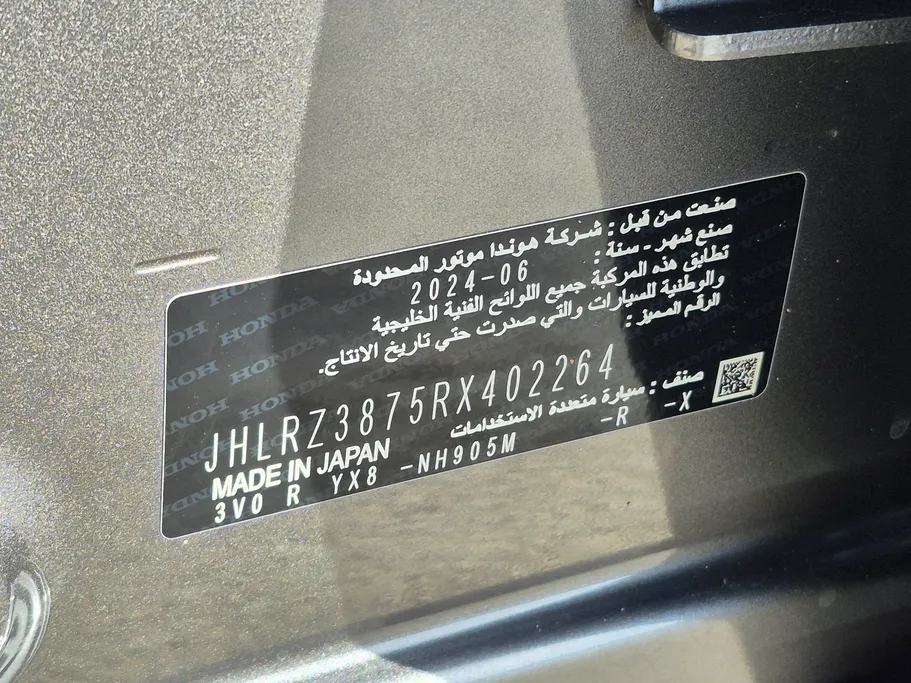 هوندا ZR-V اي اكس 2024 